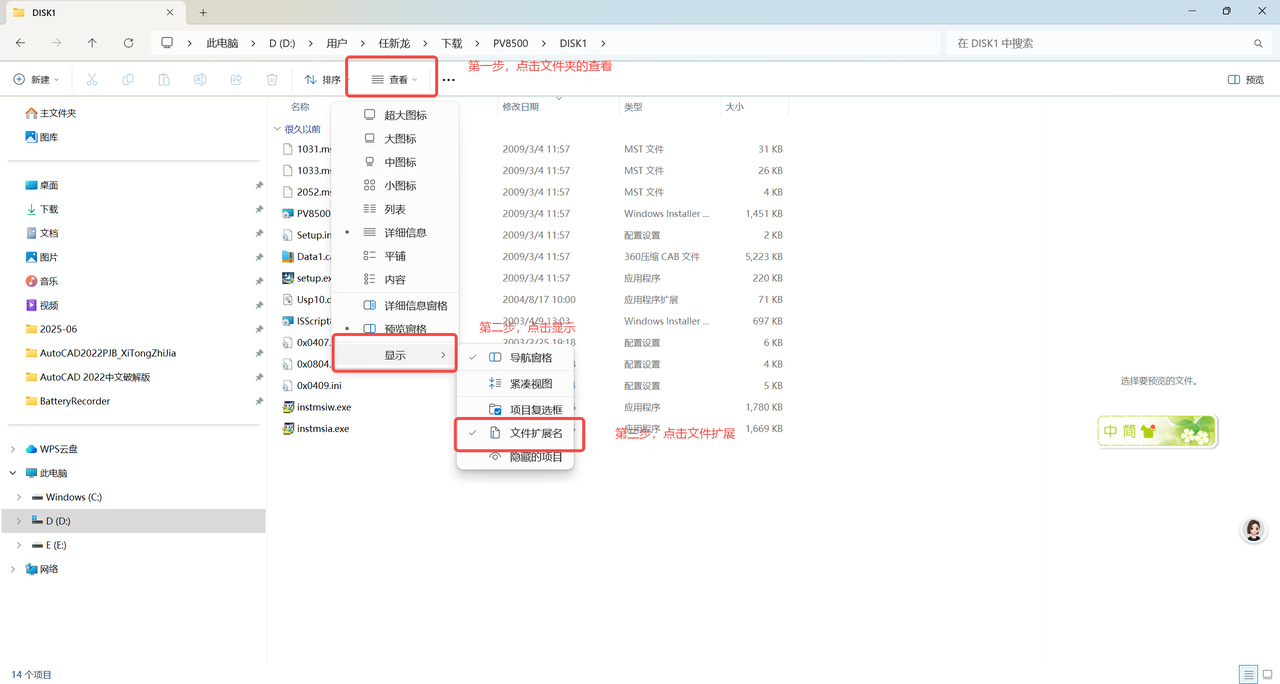 电脑免费微信多开方法