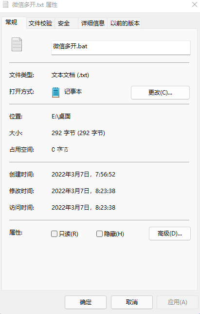 电脑免费微信多开方法
