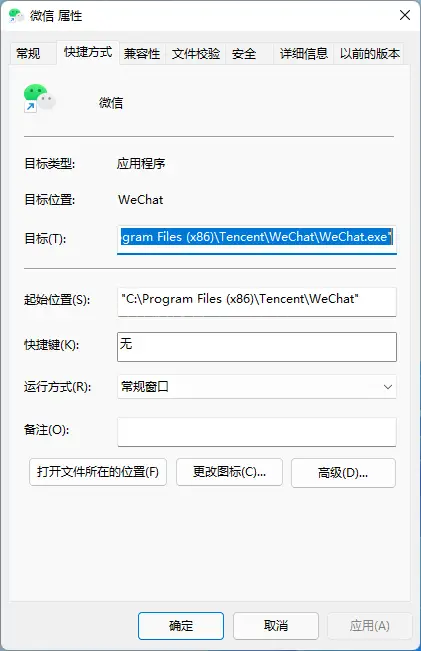电脑免费微信多开方法
