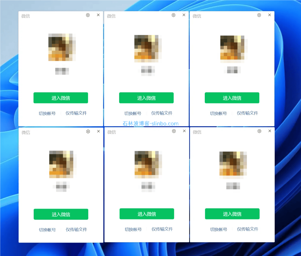 电脑免费微信多开方法